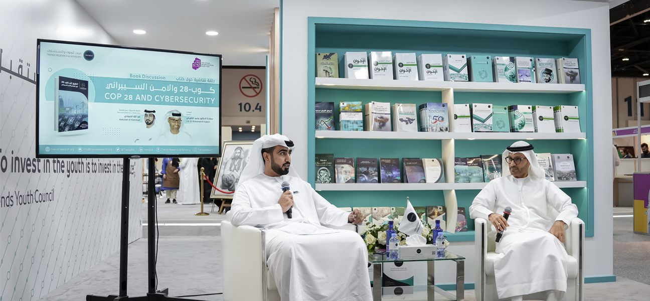 سعادة الدكتور محمد حمد الكويتي في حلقة نقاشية حول كتاب "الطريق إلى كوب 28 تغير المناخ والأمن السيبراني"
