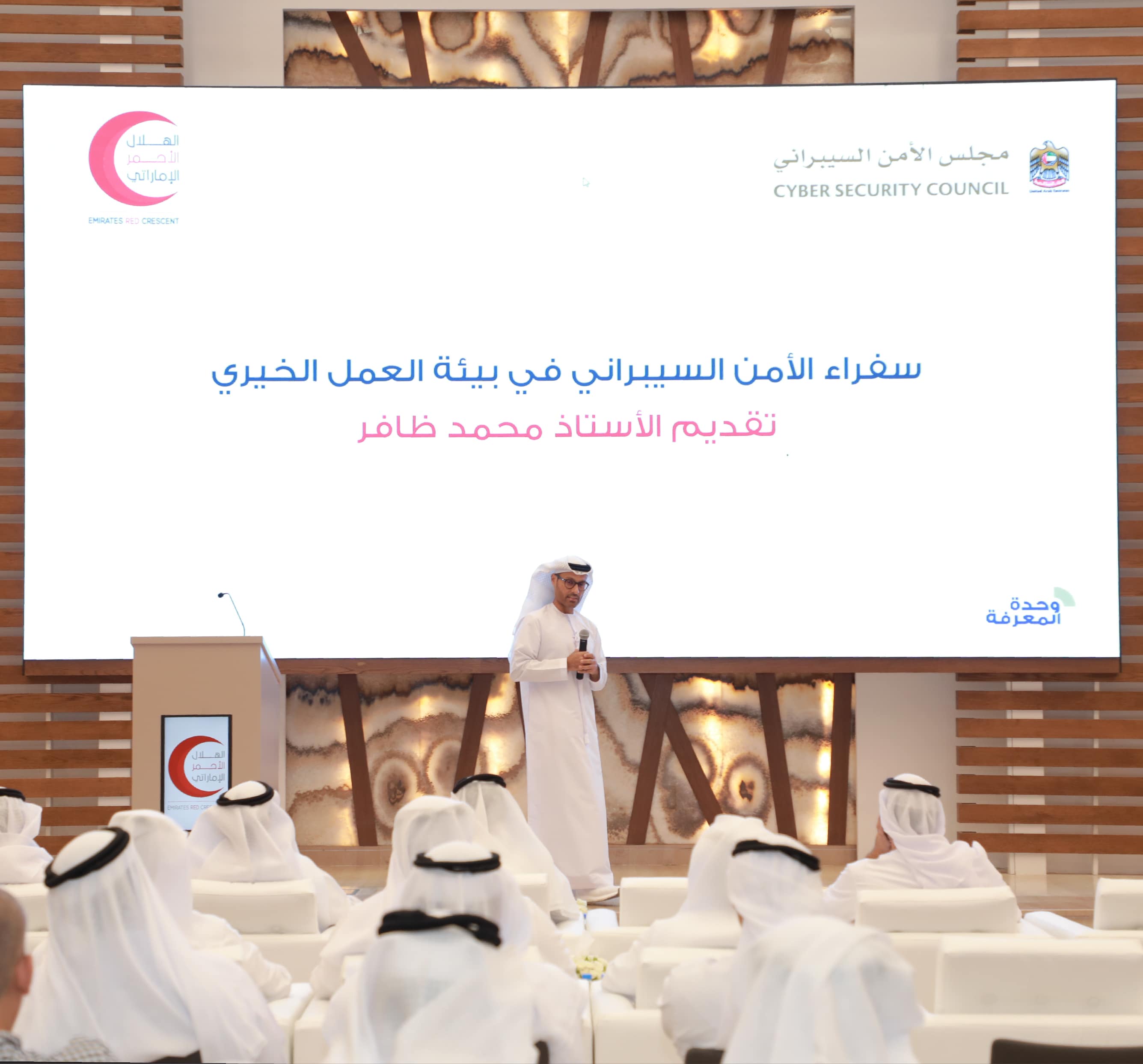 The Cyber Pulse Ambassadors program launches the start of the collaboration between the UAE Cyber Security Council and the Red Crescent Society of the United Arab Emirates