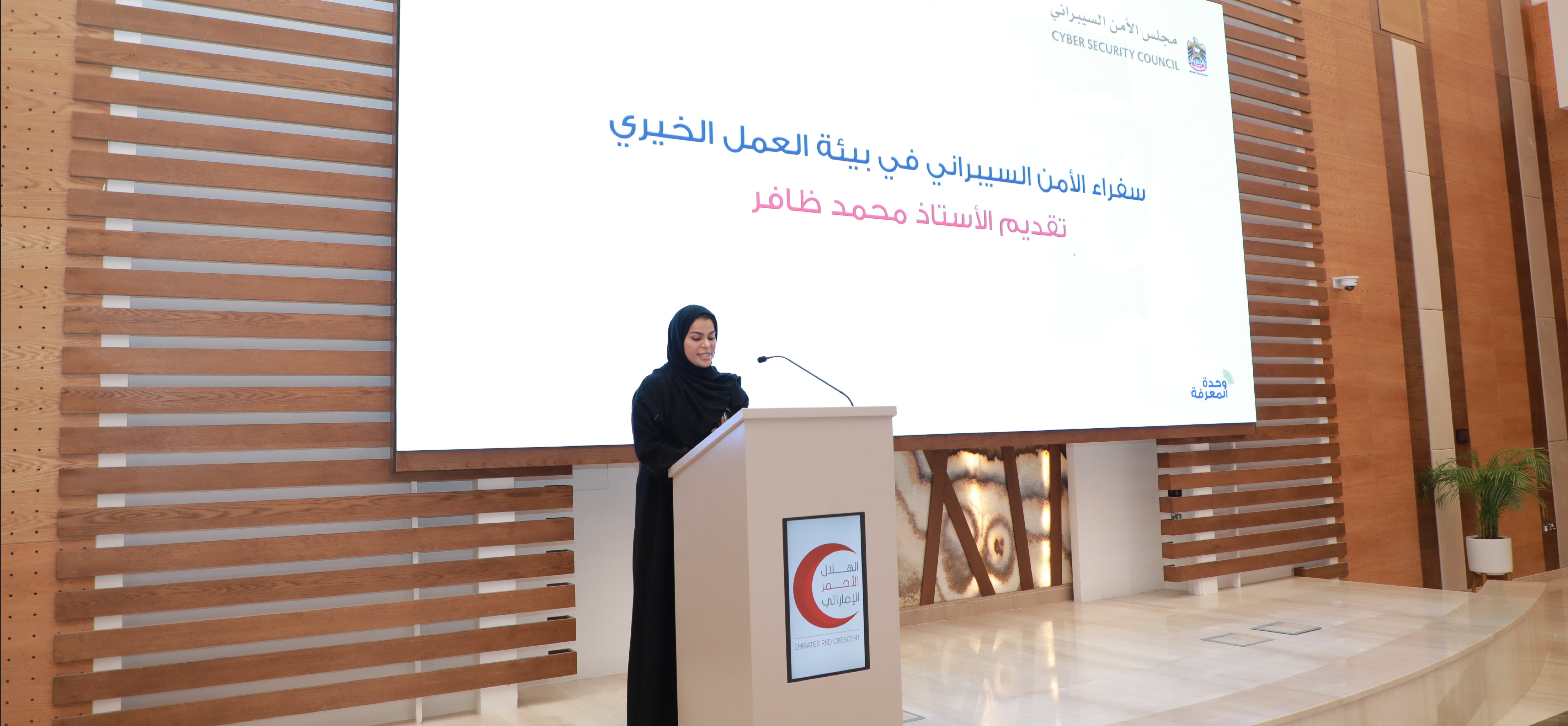 The Cyber Pulse Ambassadors program launches the start of the collaboration between the UAE Cyber Security Council and the Red Crescent Society of the United Arab Emirates